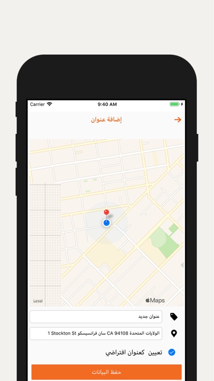 المغسلة المتنقلة Express Wash