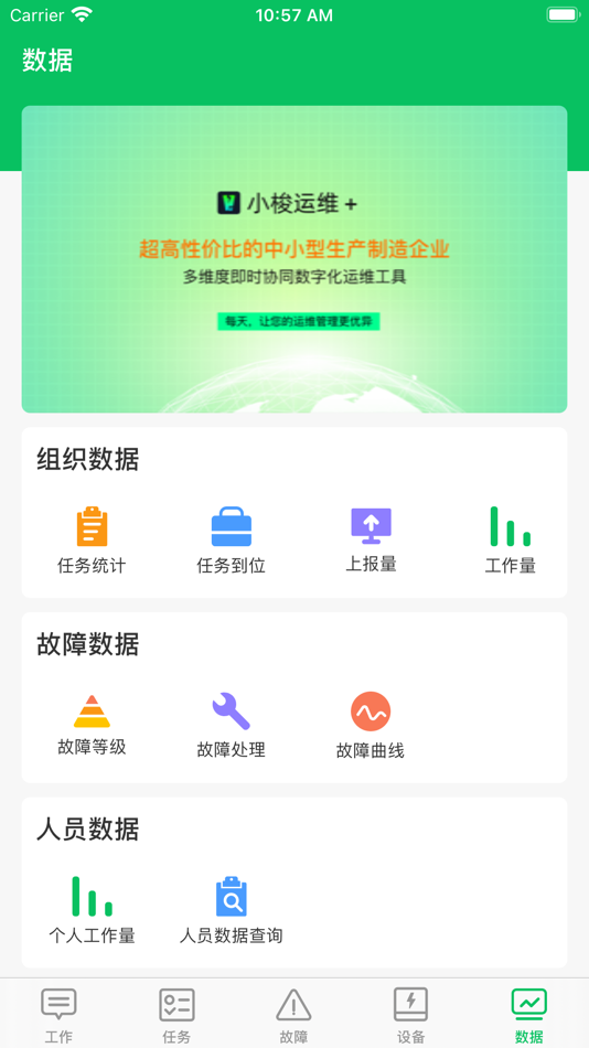 #5. 小梭任务通 (iOS) 来自: 亮 刘