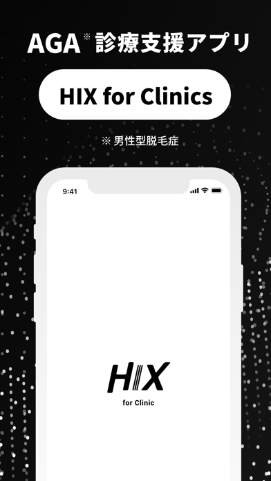 HIX For Clinic-AGA診療支援アプリのおすすめ画像1