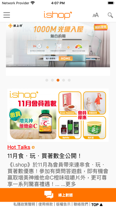 Screenshot #1 pour i.shop