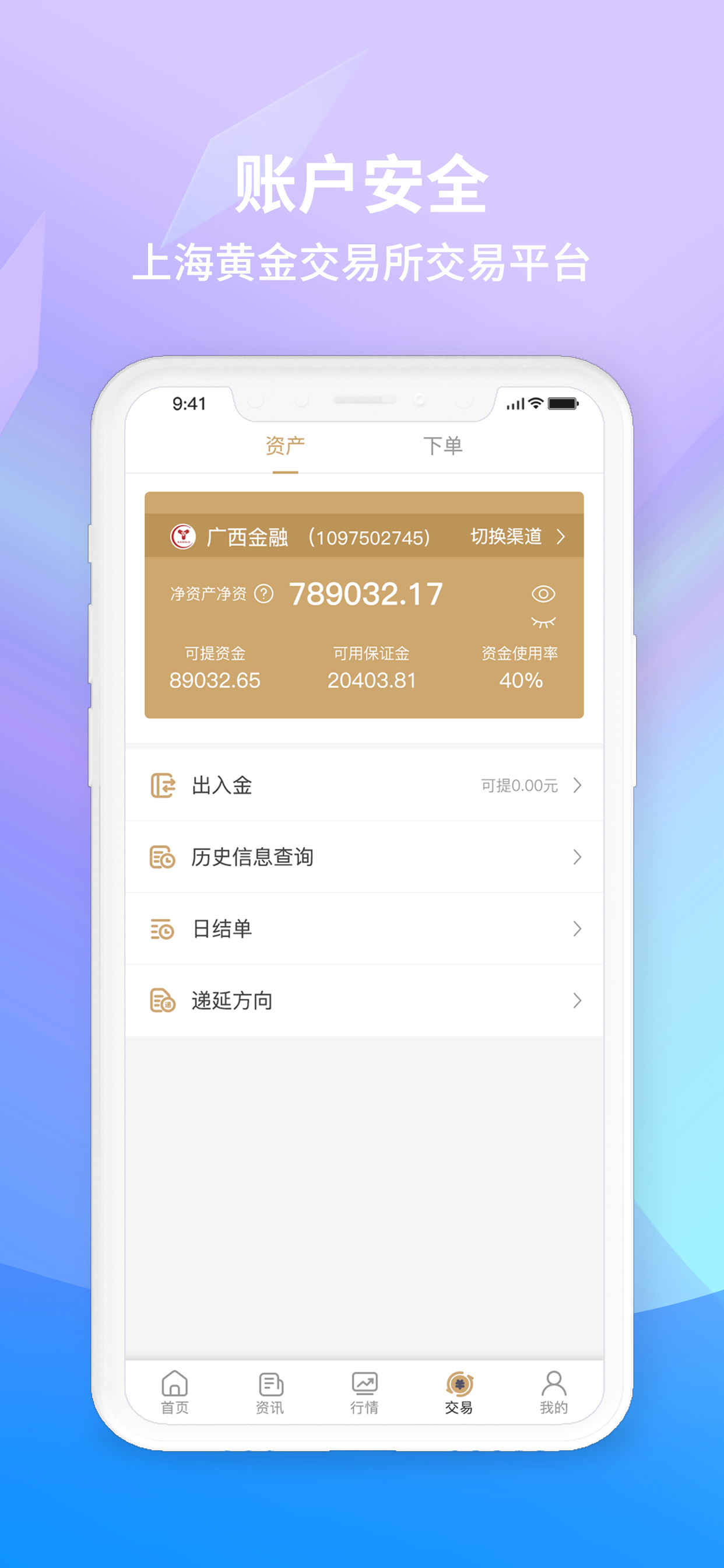 金榕树旗舰版