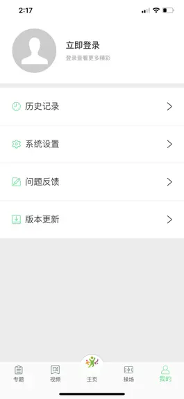 Game screenshot 青少年体育 hack