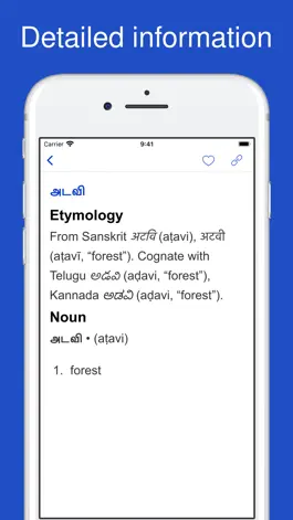 Game screenshot Tamil Etymology Dictionary apk