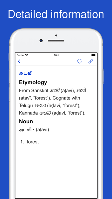 Tamil Etymology Dictionary Screenshot