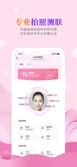 Game screenshot 肌肤秘诀-懂你肌肤 教你护肤 mod apk