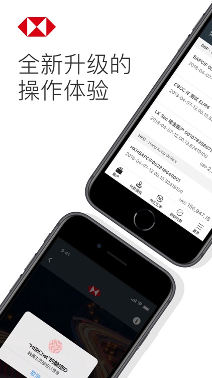 HSBCnet Mobile