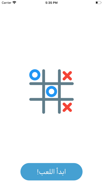 لعبه اكس او - xo tic tac toe Screenshot