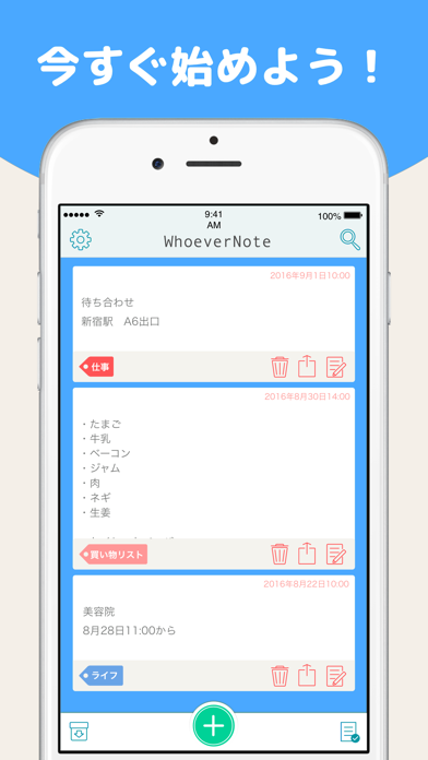 WhoeverNote