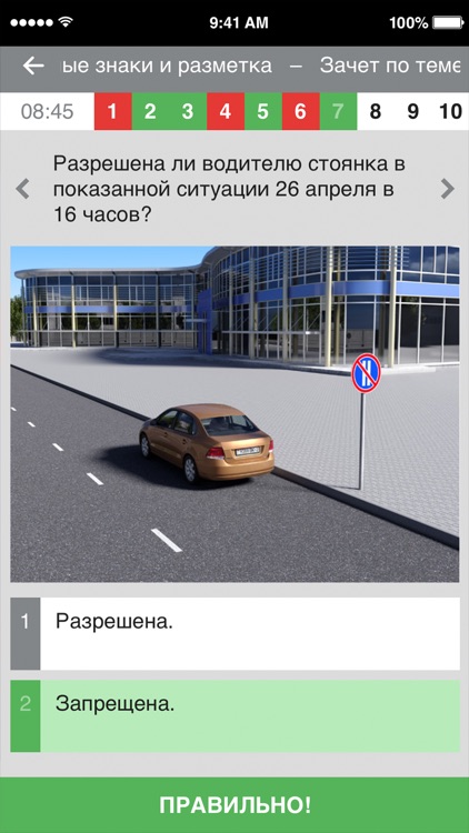 Тест авто ооо