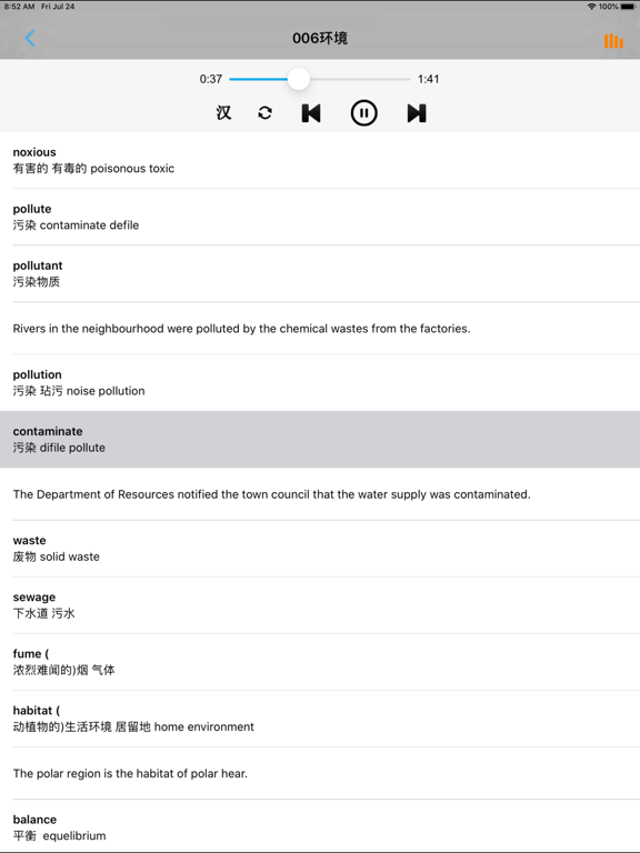 Screenshot #5 pour 托福TOEFL iBT词汇
