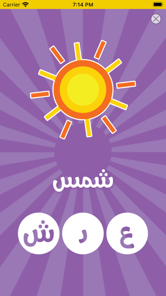#4. Abjad (iOS) 由: Obada Kadri