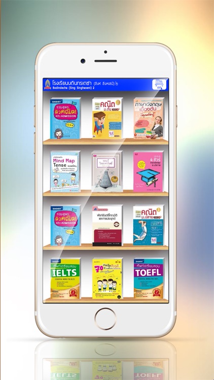 Bodin2 Digital Library