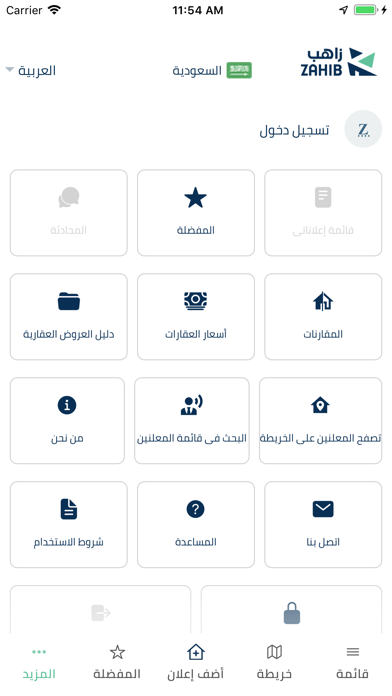Zaahib - Search Real Estate Screenshot