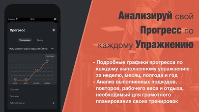 Дневник Тренировок - My Fitのおすすめ画像5