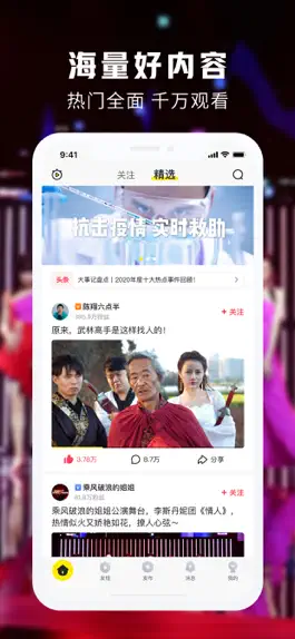 Game screenshot 秒拍-超超超超好看 mod apk