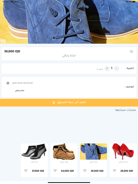 Screenshot #6 pour Hanoot - حانوت