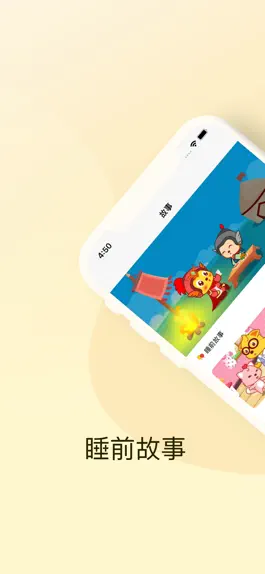 Game screenshot 绘本故事-早教益智绘本故事大全 mod apk
