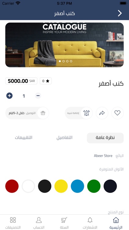 Athath | أثاث screenshot-3