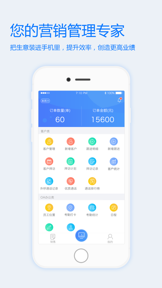 #2. 物通云商厂家 (iOS) 来自: Beijing Wutongshikong Network Technology Co., Ltd