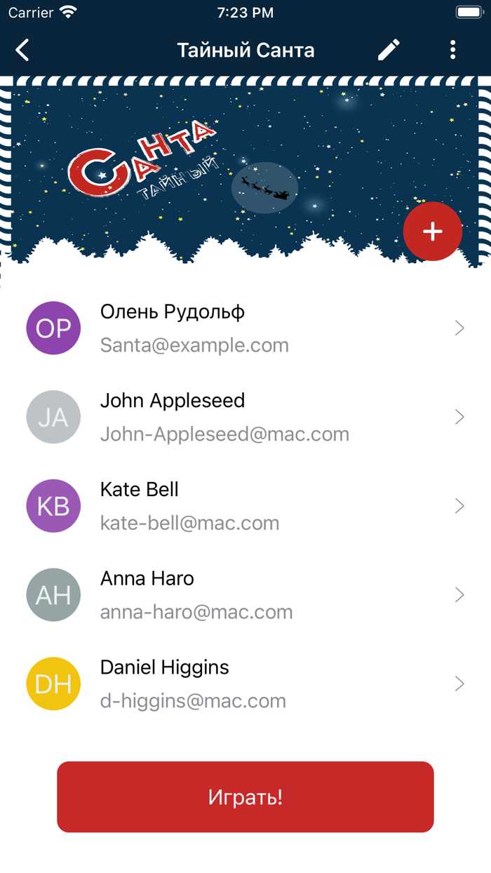 Тайный Санта Игра