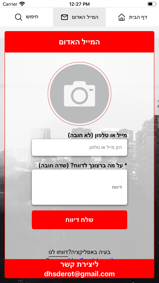 #2. Sderot-Net (iOS) By: ELECTOR SOFTWARE LTD