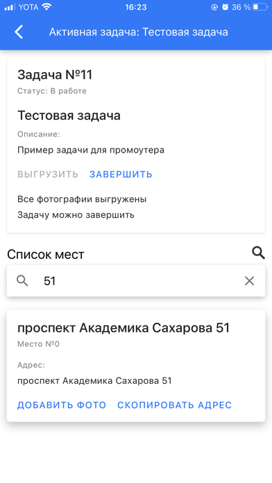 Геометка.рф Screenshot