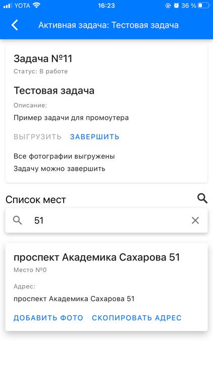 Геометка.рф screenshot-3