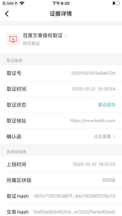 采虹印 screenshot-3