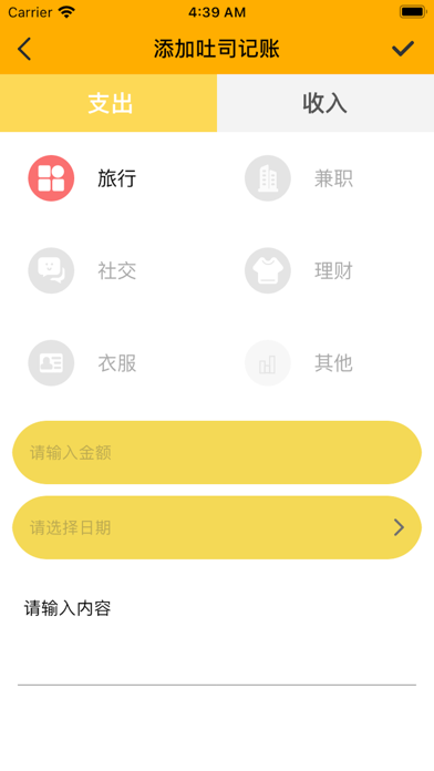 金库猪 Screenshot