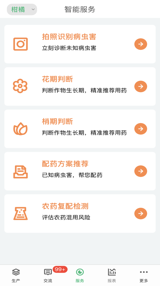 #3. 五谷耘立方 (iOS) 来自: Julia Liu