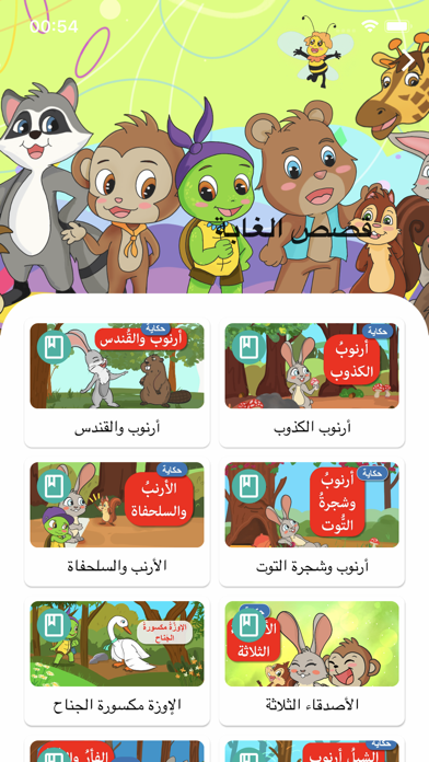 زاد الحروف Screenshot
