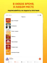 Эльдорадио - радио онлайн айпад изображения 3