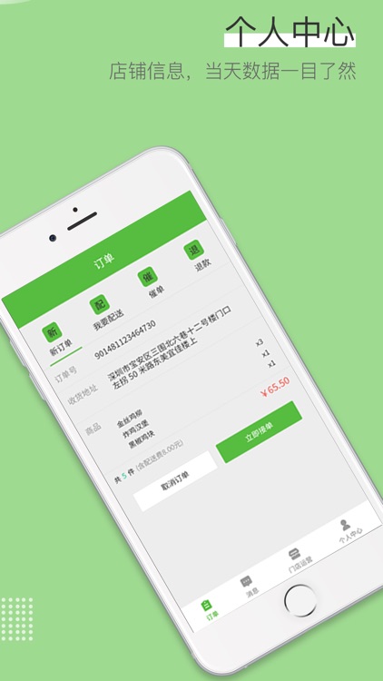 好厨色商家端 screenshot-3