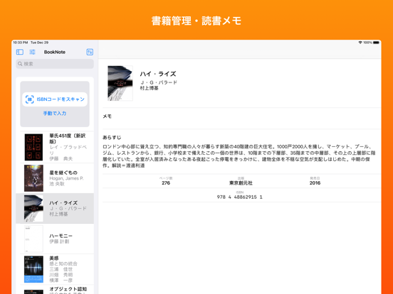 Screenshot #4 pour BookNote