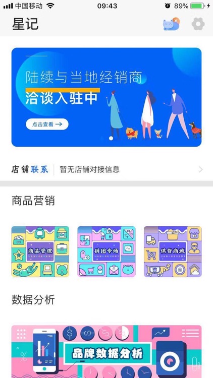 蒲公英-蜗牛供应商平台