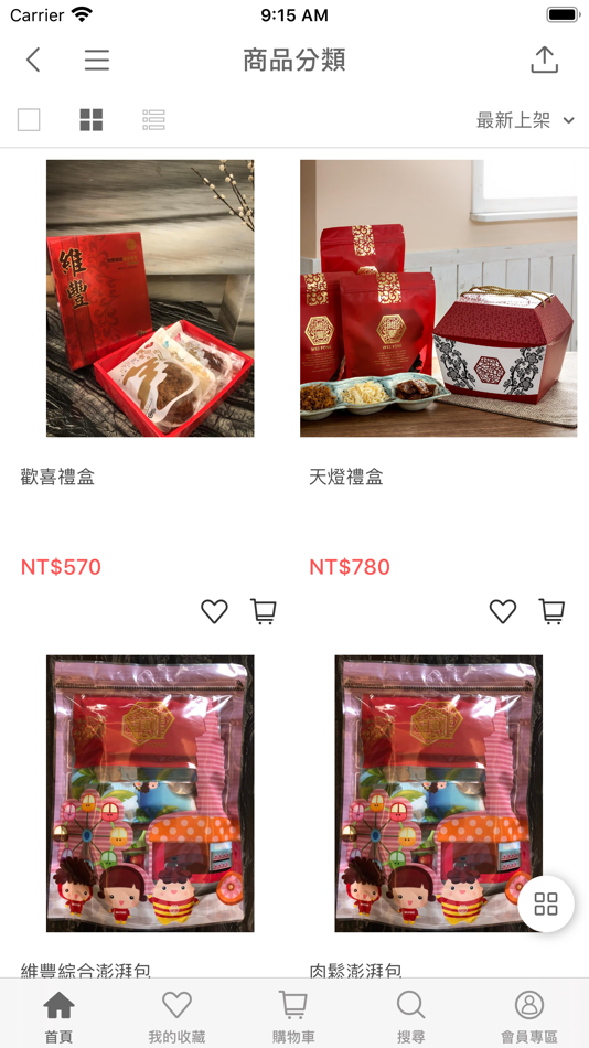 #3. 維豐食品：在地好味道 (iOS) Podle: Weifone Food Ltd.