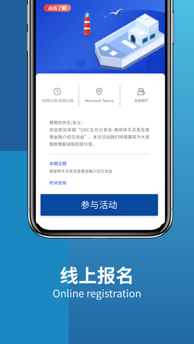 企业优管家 Screenshot