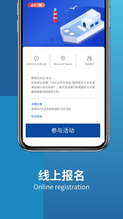 企业优管家 screenshot-4