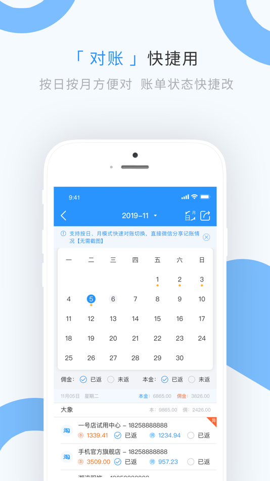 #3. 章鱼记账 (iOS) Podle: 厦门圣爵商贸有限公司