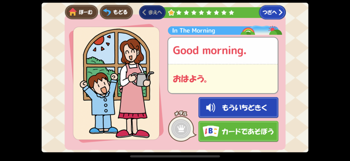 みて！きいて！かんたん英語カード【旺文社】