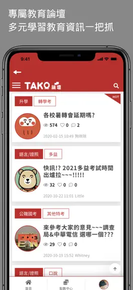 Game screenshot TAKO hack