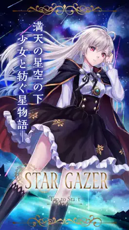 Game screenshot STAR GAZER - スタゲ mod apk