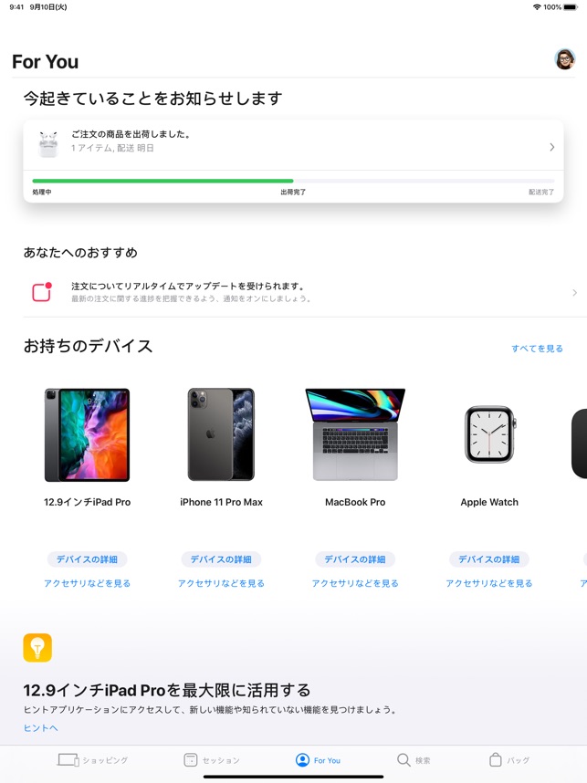 Apple Store をapp Storeで Apple Store をapp Storeで