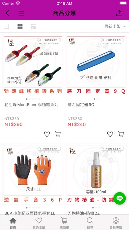 小美紀園藝工具坊