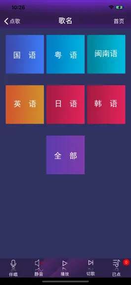 Game screenshot 视云KTV apk