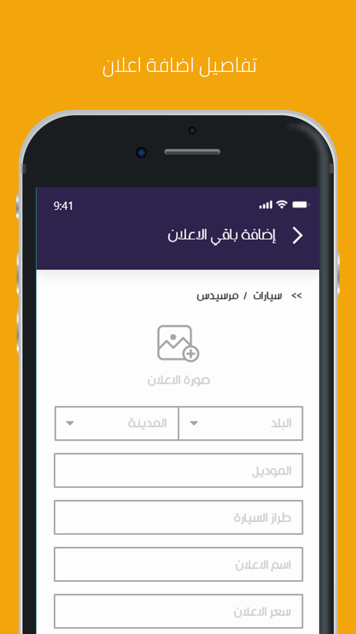 حراج الكبير