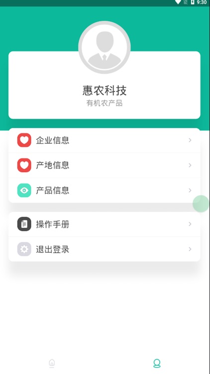 安徽省和县农产品质量安全监管平台