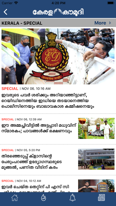 Kaumudi News Screenshot