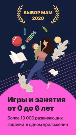 Game screenshot Keeds - развитие ребенка mod apk