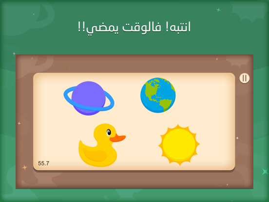 Screenshot #5 pour اختبار الغباء | أثبت أنك عبقري